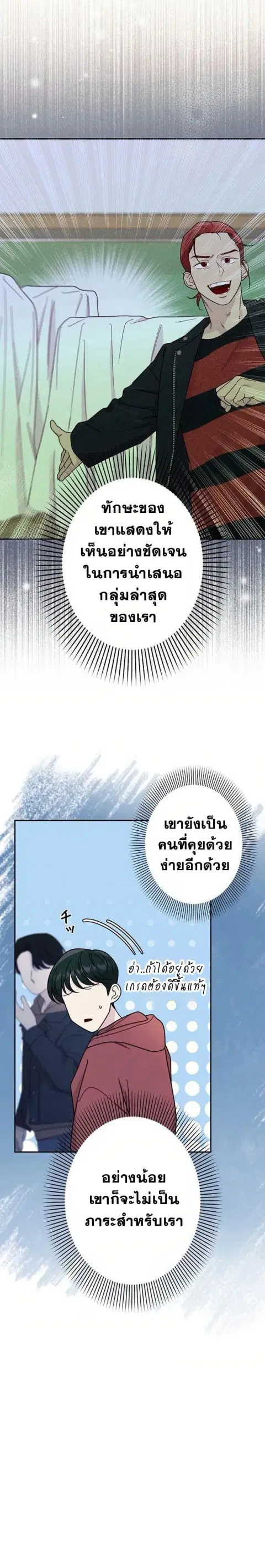 Art Student's Second Life ตอนที่ 17 หน้า 3