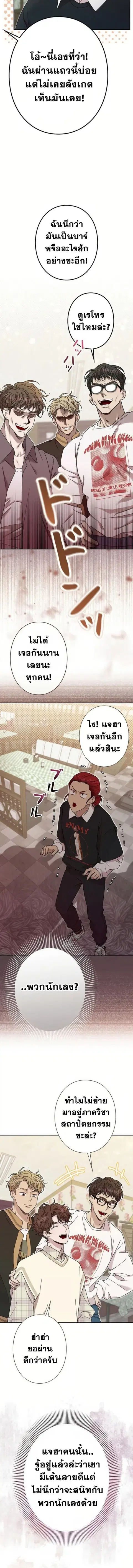 Art Student's Second Life ตอนที่ 18 หน้า 2