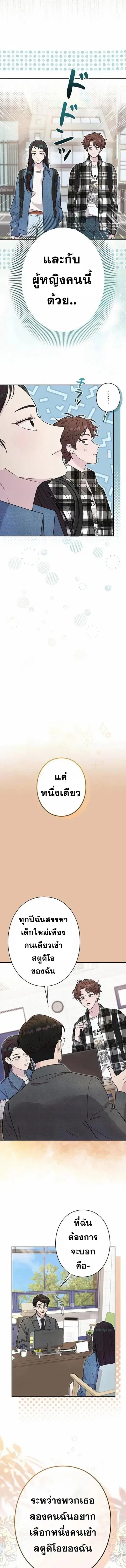 Art Student's Second Life ตอนที่ 2 หน้า 2
