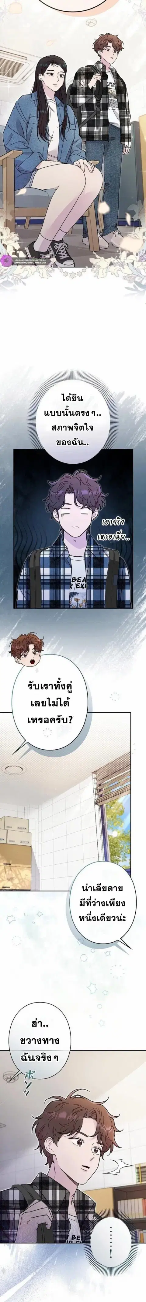 Art Student's Second Life ตอนที่ 2 หน้า 3