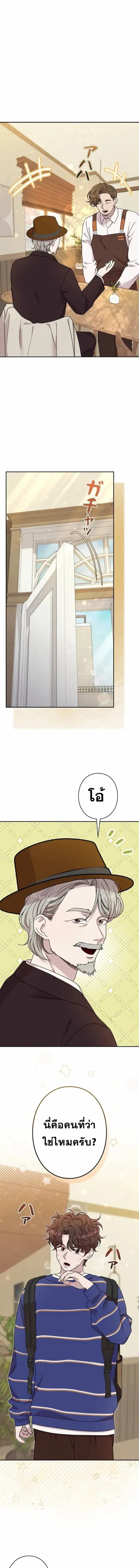 Art Student's Second Life ตอนที่ 21 หน้า 1