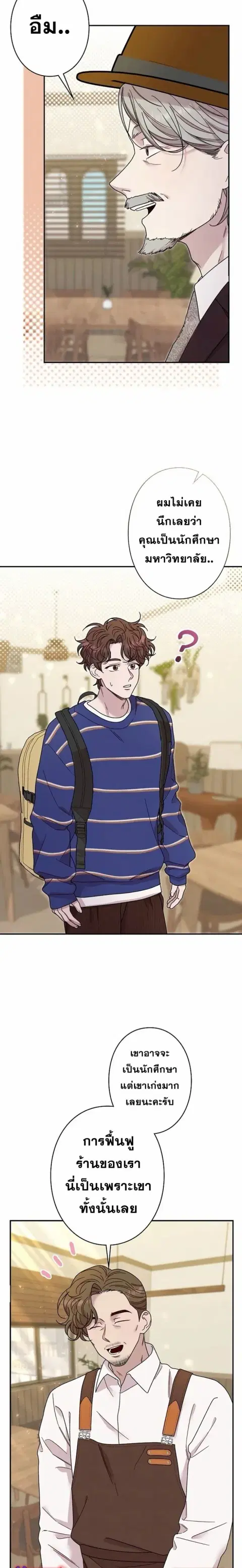 Art Student's Second Life ตอนที่ 21 หน้า 2