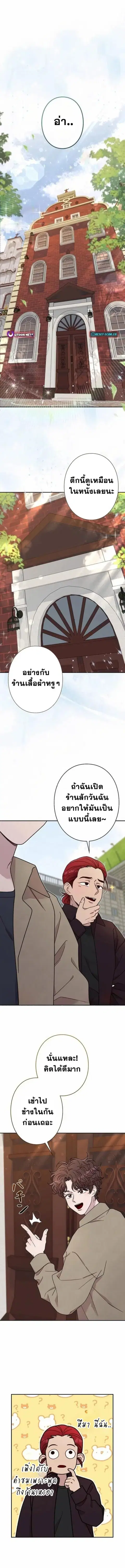 Art Student's Second Life ตอนที่ 22 หน้า 1