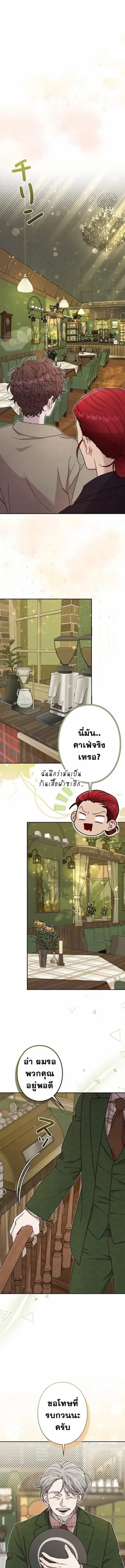 Art Student's Second Life ตอนที่ 22 หน้า 2