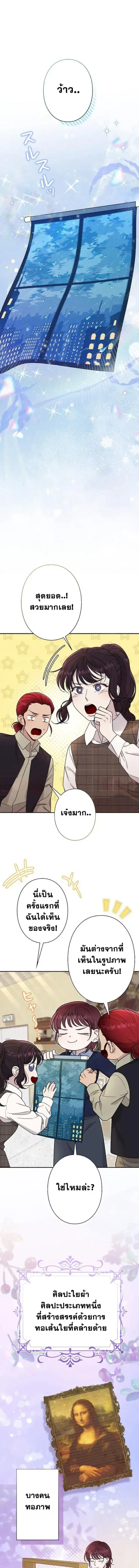 Art Student's Second Life ตอนที่ 24 หน้า 1