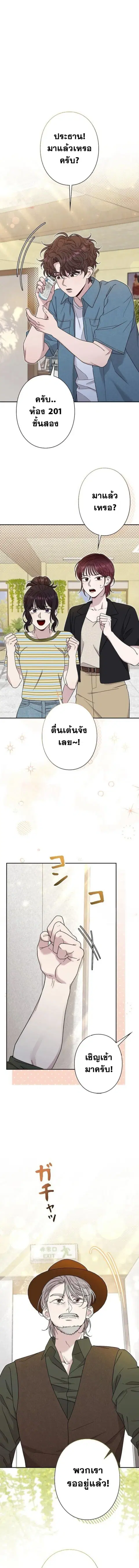 Art Student's Second Life ตอนที่ 25 หน้า 1