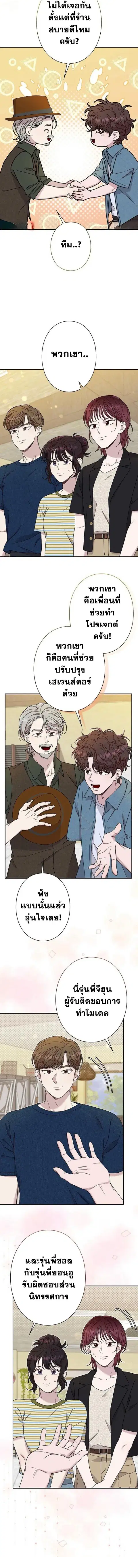 Art Student's Second Life ตอนที่ 25 หน้า 2