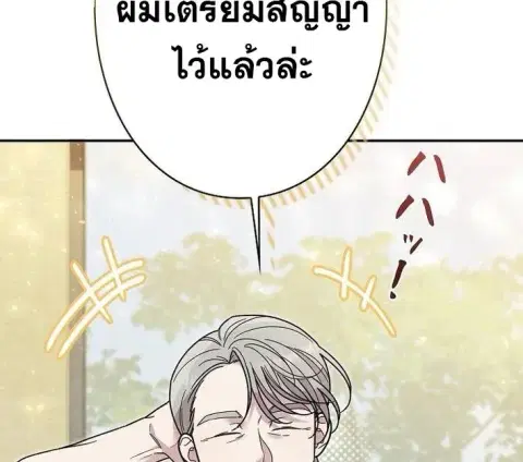 Art Student's Second Life ตอนที่ 26 หน้า 2