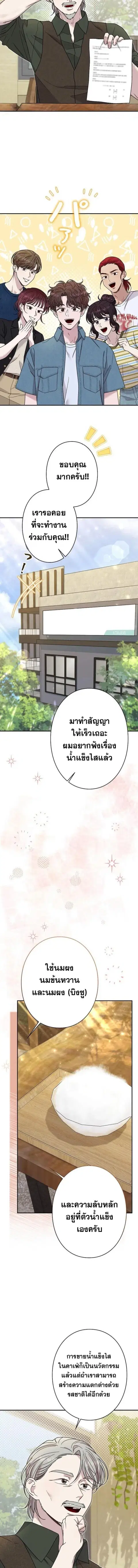 Art Student's Second Life ตอนที่ 26 หน้า 3