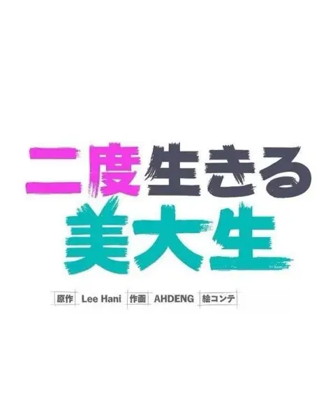 Art Student's Second Life ตอนที่ 28 หน้า 3
