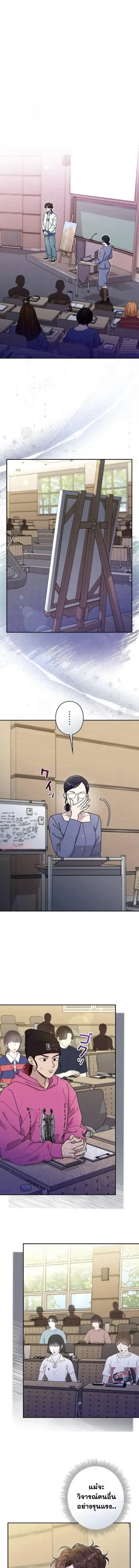 Art Student's Second Life ตอนที่ 29 หน้า 1