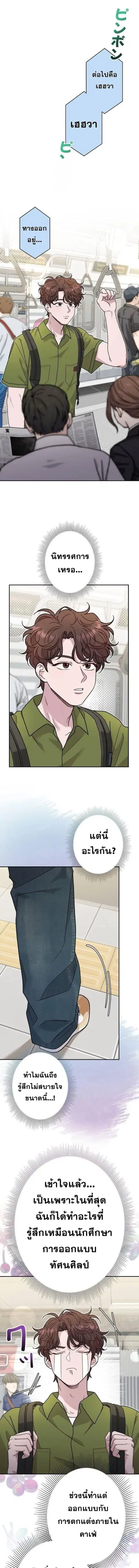 Art Student's Second Life ตอนที่ 30 หน้า 1