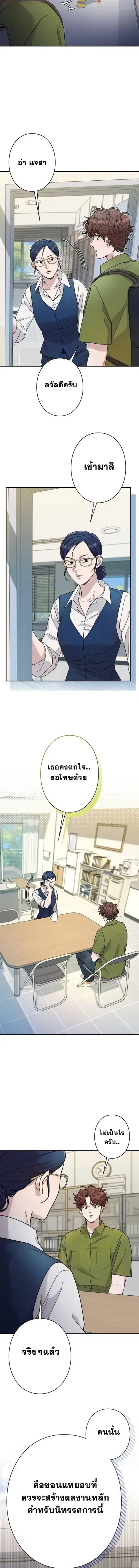 Art Student's Second Life ตอนที่ 31 หน้า 2