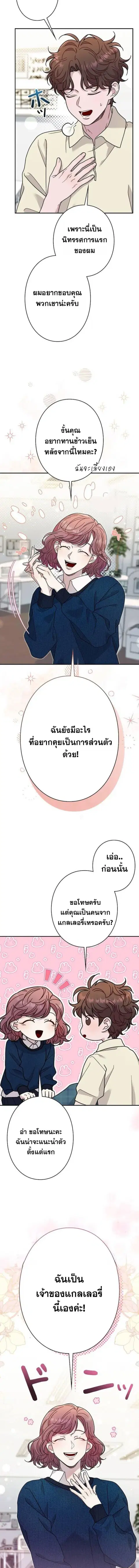Art Student's Second Life ตอนที่ 32 หน้า 2