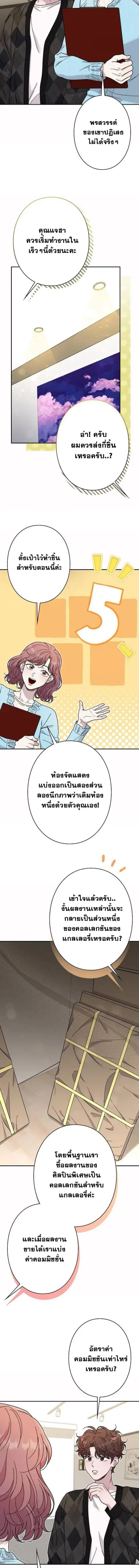 Art Student's Second Life ตอนที่ 33 หน้า 2