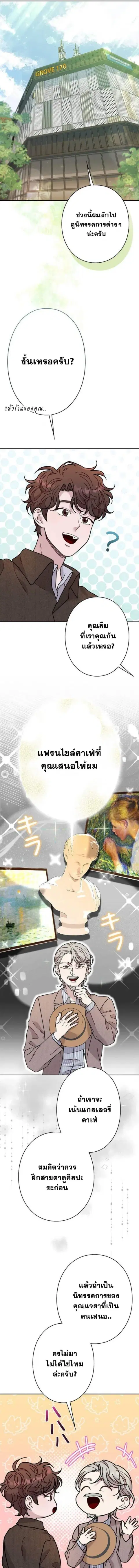 Art Student's Second Life ตอนที่ 35 หน้า 1