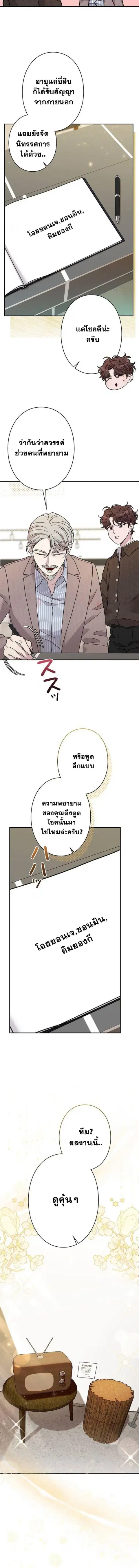 Art Student's Second Life ตอนที่ 35 หน้า 2