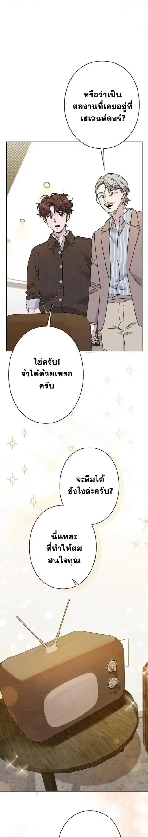 Art Student's Second Life ตอนที่ 35 หน้า 3