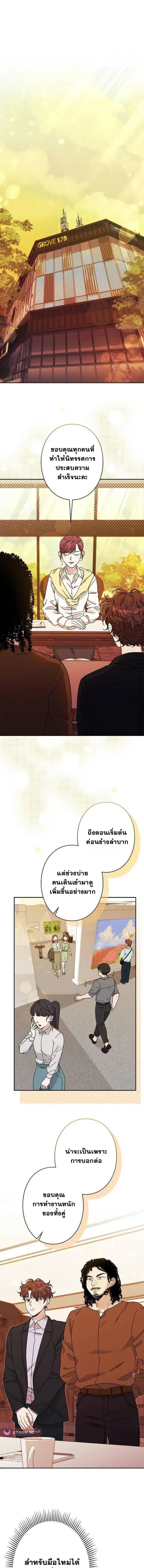 Art Student's Second Life ตอนที่ 36 หน้า 1