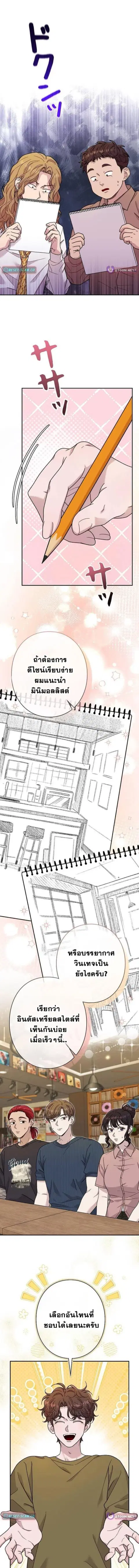 Art Student's Second Life ตอนที่ 38 หน้า 1