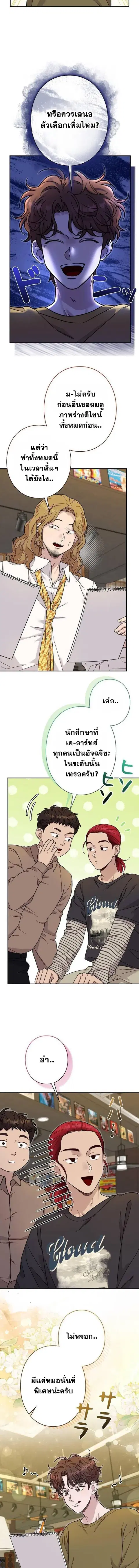 Art Student's Second Life ตอนที่ 38 หน้า 2