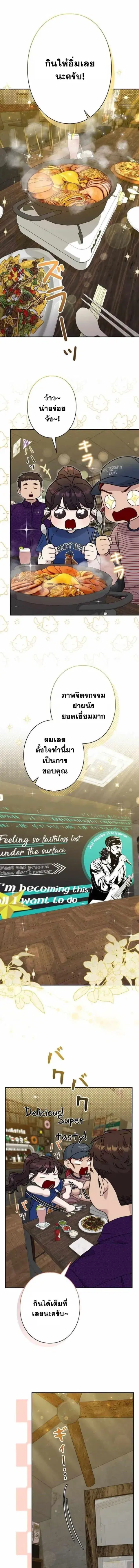Art Student's Second Life ตอนที่ 39 หน้า 1