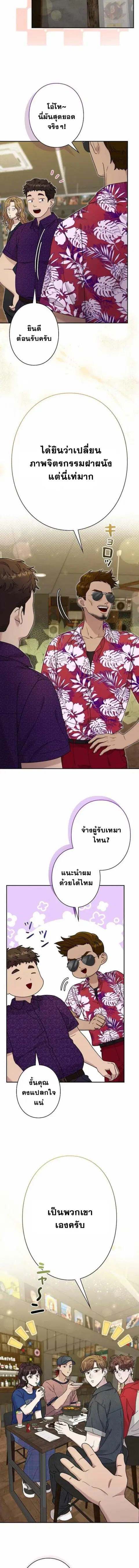 Art Student's Second Life ตอนที่ 39 หน้า 2