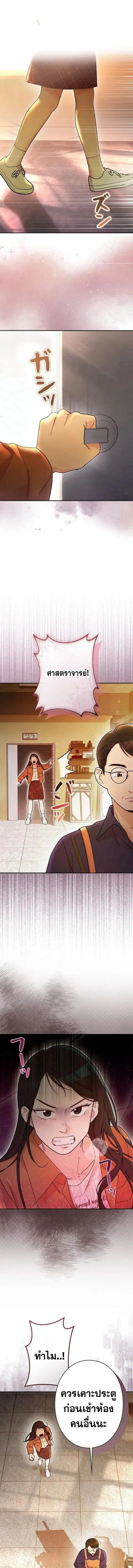 Art Student's Second Life ตอนที่ 4 หน้า 1
