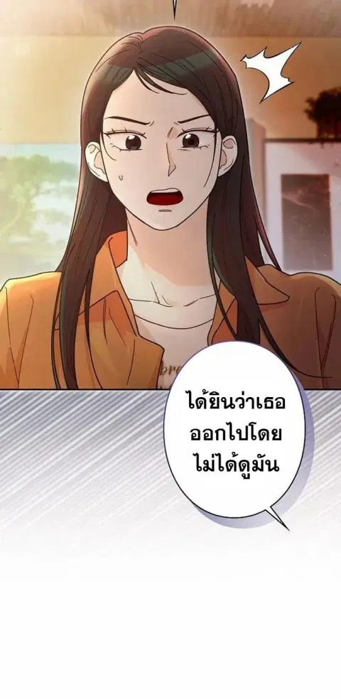 Art Student's Second Life ตอนที่ 4 หน้า 3
