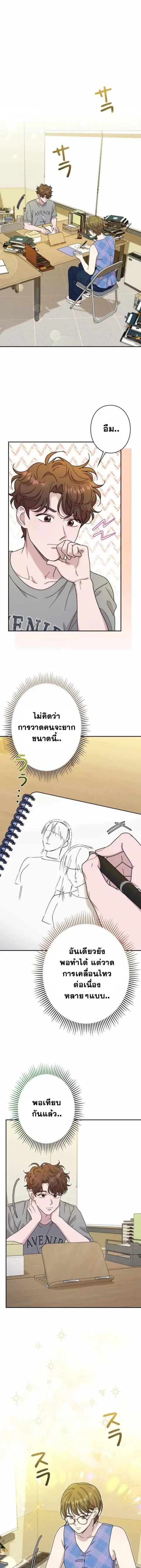 Art Student's Second Life ตอนที่ 40 หน้า 1