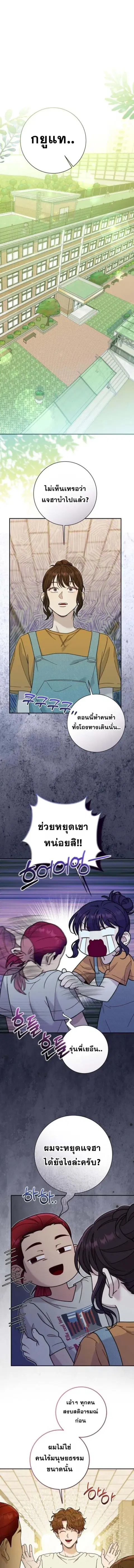 Art Student's Second Life ตอนที่ 41 หน้า 1