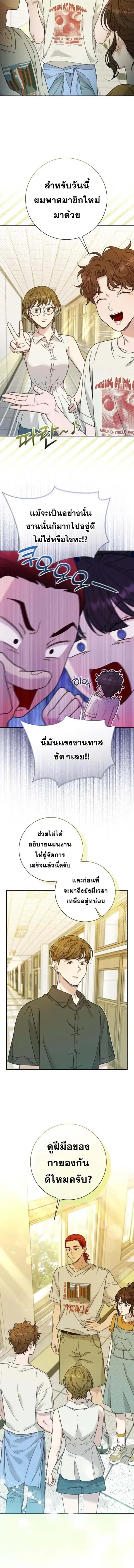Art Student's Second Life ตอนที่ 41 หน้า 2