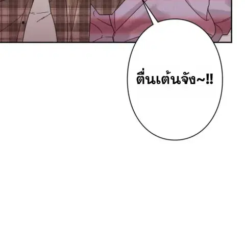 Art Student's Second Life ตอนที่ 43 หน้า 2