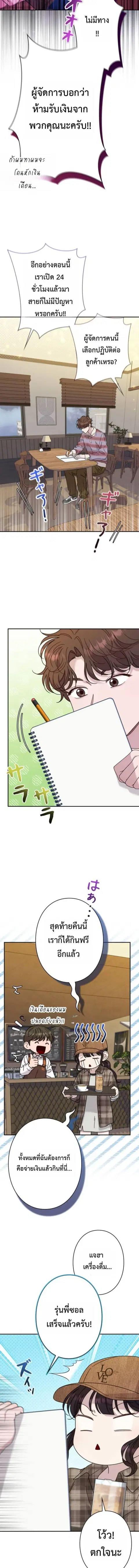 Art Student's Second Life ตอนที่ 44 หน้า 2