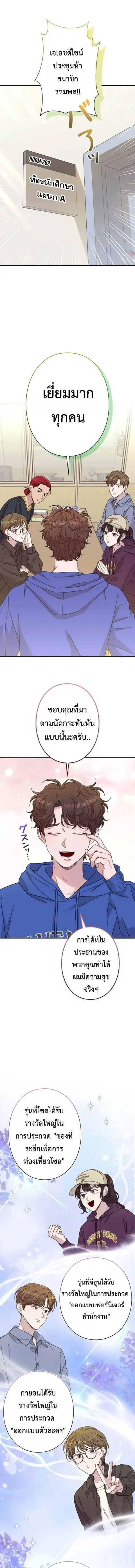 Art Student's Second Life ตอนที่ 45 หน้า 1