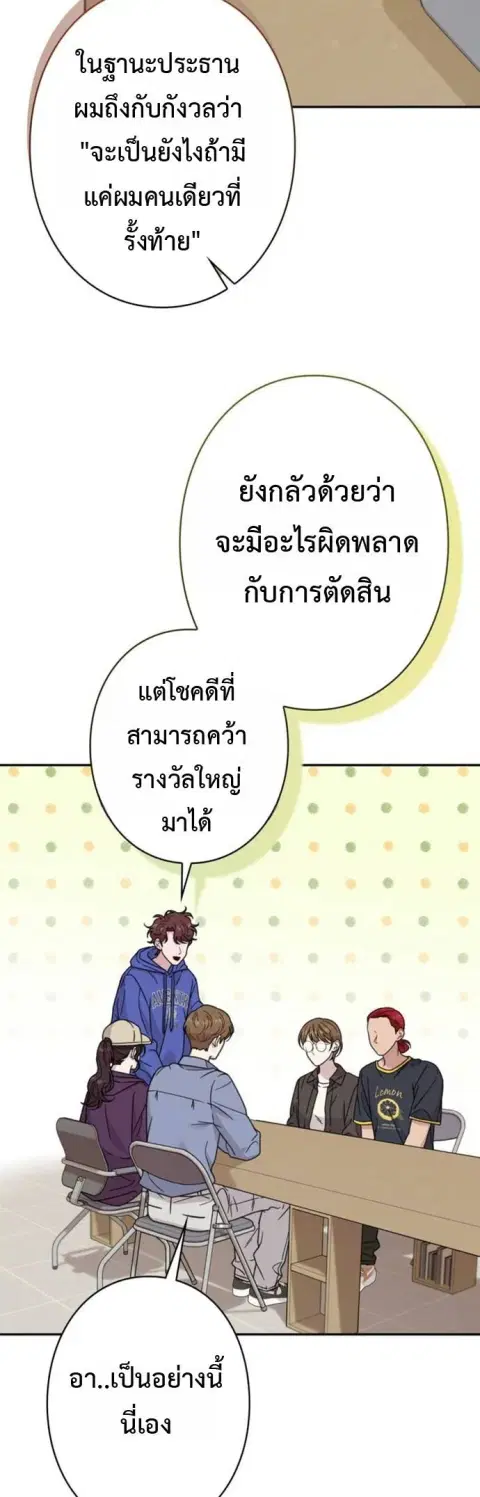 Art Student's Second Life ตอนที่ 45 หน้า 3