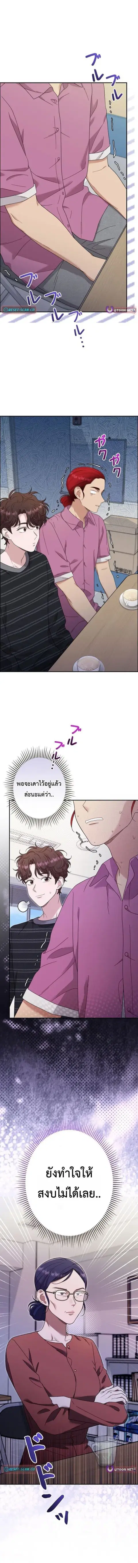 Art Student's Second Life ตอนที่ 47 หน้า 1