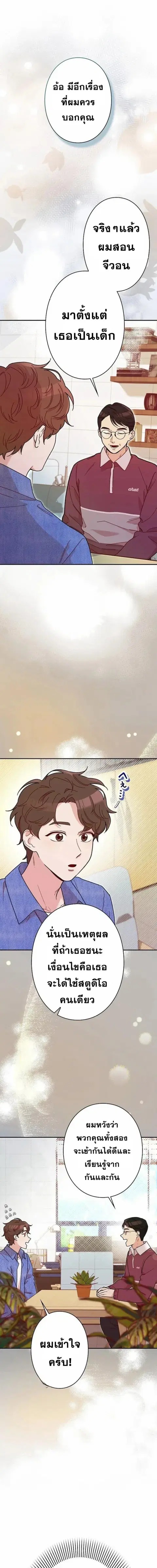 Art Student's Second Life ตอนที่ 5 หน้า 2