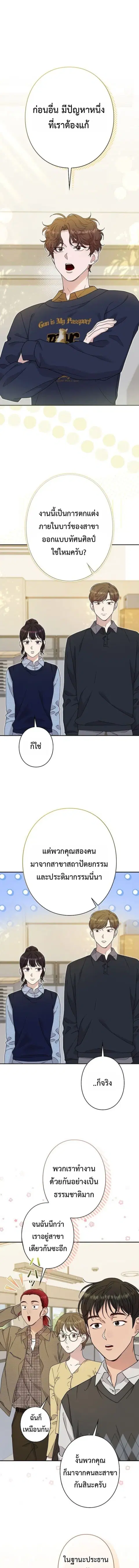 Art Student's Second Life ตอนที่ 51 หน้า 1