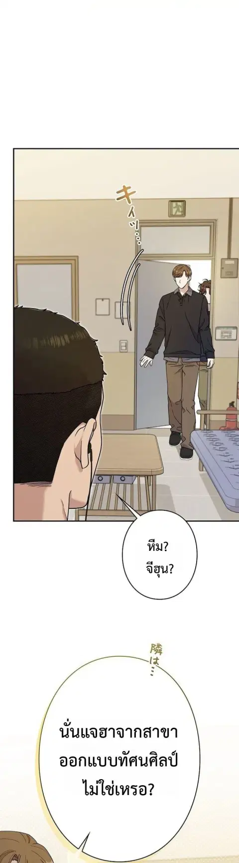 Art Student's Second Life ตอนที่ 51 หน้า 3