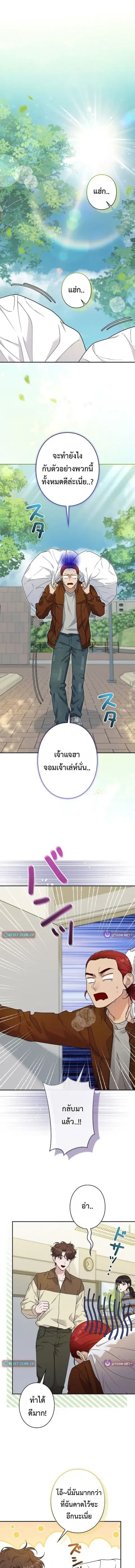 Art Student's Second Life ตอนที่ 52 หน้า 1