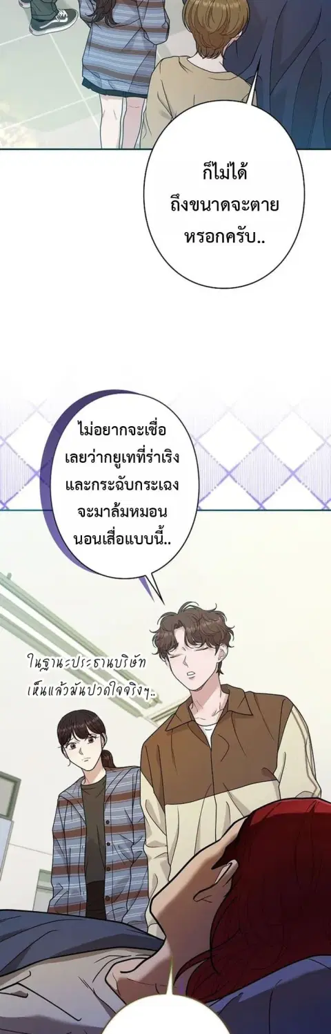 Art Student's Second Life ตอนที่ 52 หน้า 3