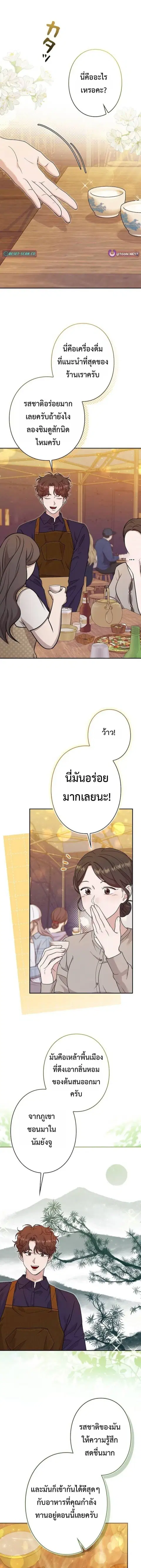 Art Student's Second Life ตอนที่ 53 หน้า 1