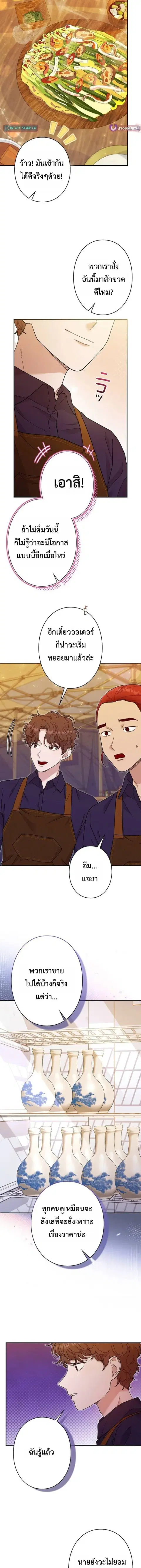 Art Student's Second Life ตอนที่ 53 หน้า 2