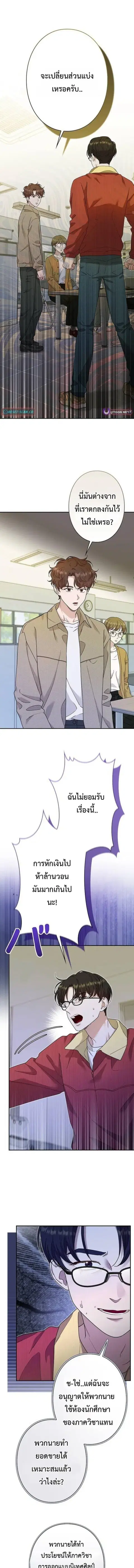 Art Student's Second Life ตอนที่ 54 หน้า 1