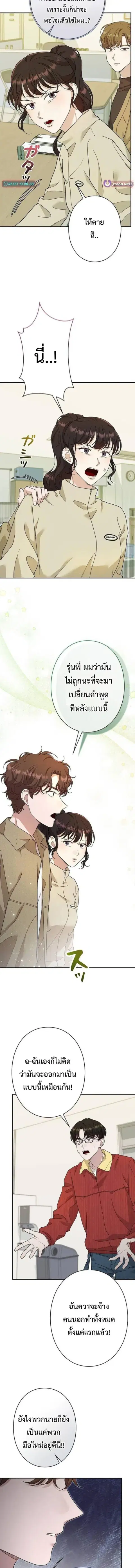 Art Student's Second Life ตอนที่ 54 หน้า 2