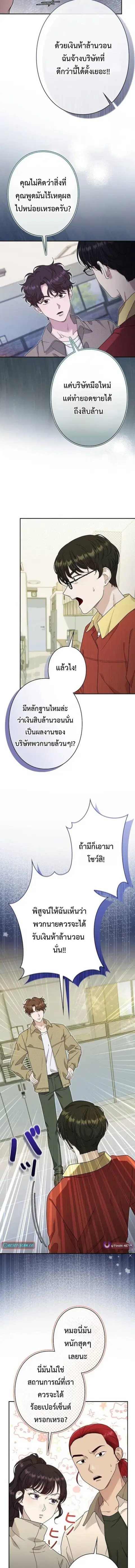 Art Student's Second Life ตอนที่ 54 หน้า 3