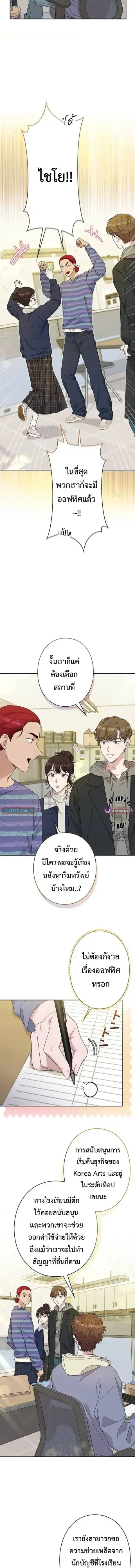 Art Student's Second Life ตอนที่ 55 หน้า 3