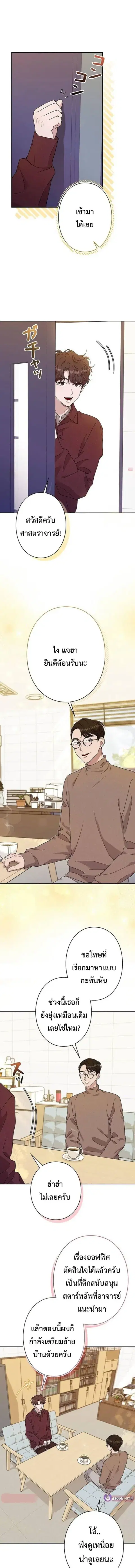 Art Student's Second Life ตอนที่ 56 หน้า 1