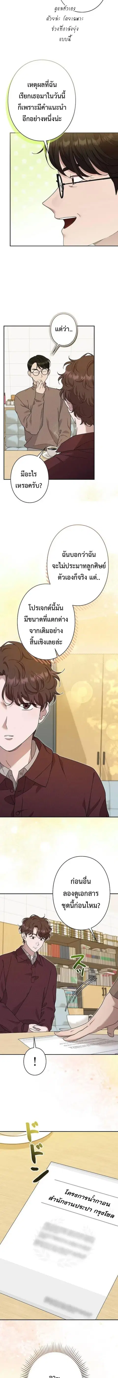 Art Student's Second Life ตอนที่ 56 หน้า 2